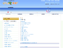 Tablet Screenshot of kanko-kumejima.com